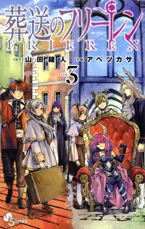 コミック全巻セット・まとめ買い】陰陽大戦記(全3巻)セット | ブック