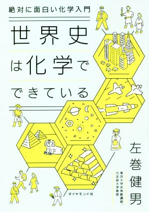 テイツ/ザイガー植物生理学・発生学 中古本・書籍 | ブックオフ公式