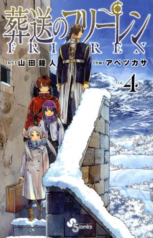コミック全巻セット・まとめ買い】葬送のフリーレン(1～15巻)セット