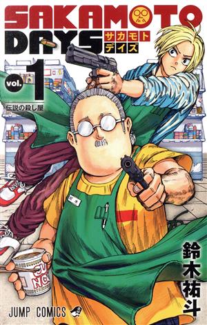 コミック全巻セット・まとめ買い】SAKAMOTO DAYS(1～26巻)セット