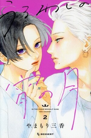 コミック全巻セット・まとめ買い】シュガーベビー(全9巻)セット