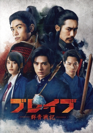 君に届け プレミアム・エディション(初回生産限定) 中古DVD