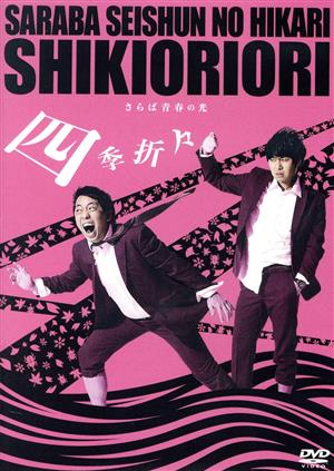 松竹新喜劇 藤山寛美 十八番箱 弐 DVD-BOX 中古DVD・ブルーレイ