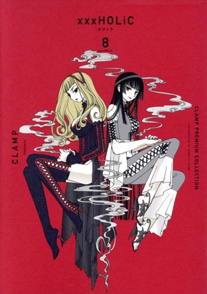 コミック全巻セット・まとめ買い】×××HOLiC(ホリック)(新装版)(CLAMP