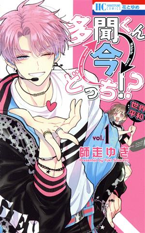 コミック全巻セット・まとめ買い】ユキは地獄に堕ちるのか(全6巻