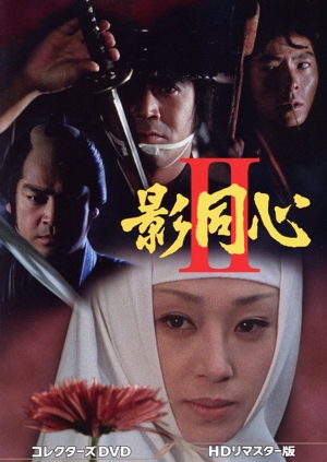 仮面の忍者 赤影 VOL.1(金目教篇)(Blu-ray Disc) 中古DVD・ブルーレイ