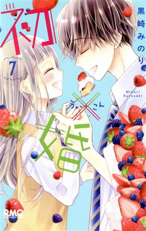 コミック全巻セット・まとめ買い】初×婚(全17巻)セット | ブックオフ