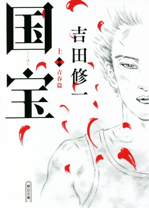 獣人探偵局ノハール(下) 電撃文庫 中古本・書籍 | ブックオフ公式