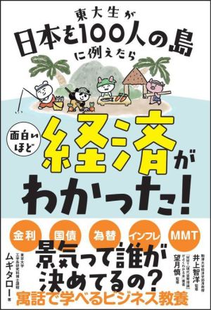 富・戦争・叡智 中古本・書籍 | ブックオフ公式オンラインストア