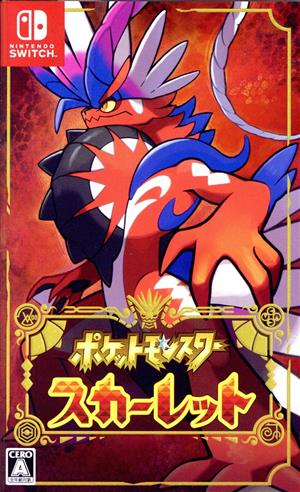 ポケットモンスター スカーレット・バイオレット ダブルパック 中古