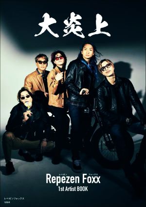 三浦春馬『日本製』 新品本・書籍 | ブックオフ公式オンラインストア