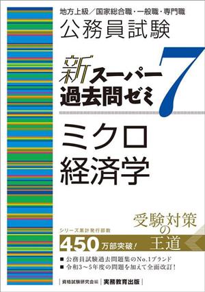 公務員試験参考書・予想問題 国家試験参考書・予想問題 政治 本 通販