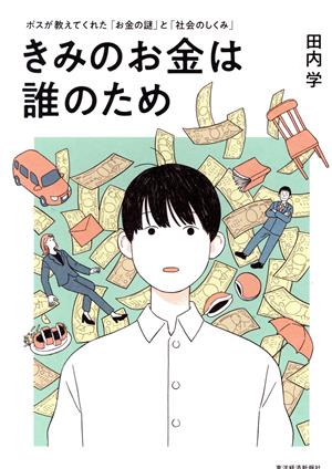 幸せをつかむ！令翠学 新品本・書籍 | ブックオフ公式オンラインストア