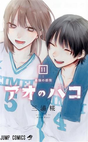 コミック全巻セット・まとめ買い】アオのハコ(1～24巻)セット | ブック