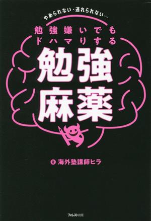 主権者教育論 学校カリキュラム・学力・教師 中古本・書籍 | ブック
