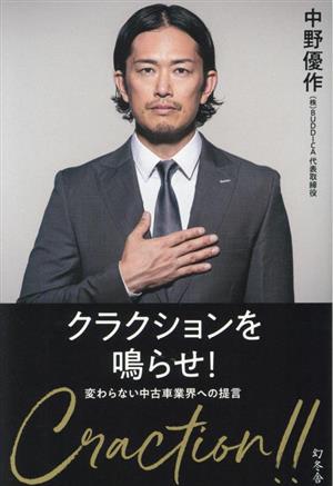 ものづくりのイノベーション「枯れた技術の水平思考」とは何か？ 決定