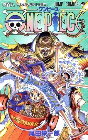 小説】ONE PIECE novel A(1) スペード海賊団結成篇 JUMP j BOOKS 中古