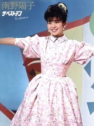 南野陽子 ザ・ベストテン Collection(Blu-ray Disc) 中古DVD