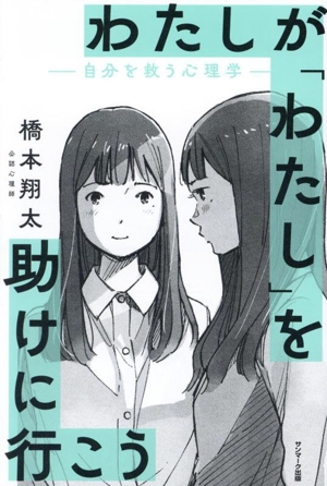 韓国2000年の歴史が実証する「借力」大秘法 若さの持続と老化防止は3大