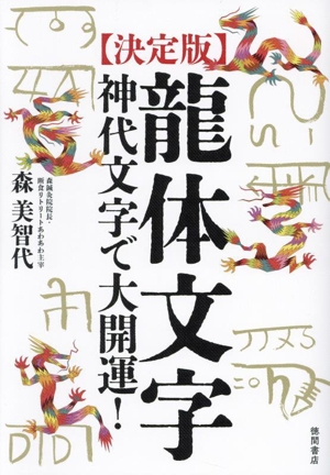 西暦の嘘を大発見！ 人類の歴史は2026年で終る 聖書に隠された驚くべき