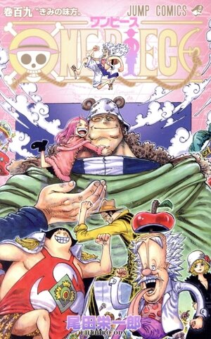 ONE PIECE(巻九十八) ワノ国編 ジャンプC 新品漫画・コミック | ブック