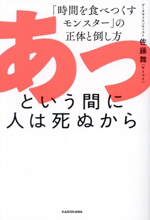 1000人のお年寄りに教わった30の知恵 新品本・書籍 | ブックオフ公式