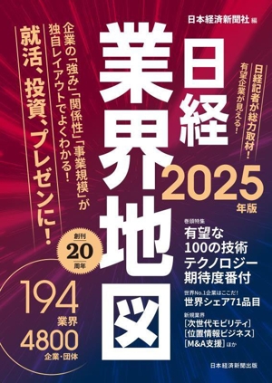 日本漁具・漁法図説 四訂版 中古本・書籍 | ブックオフ公式オンライン