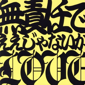 Sexy Second(初回限定盤A) 中古CD | ブックオフ公式オンラインストア