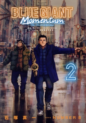 コミック全巻セット・まとめ買い】BLUE GIANT(ブルージャイアント