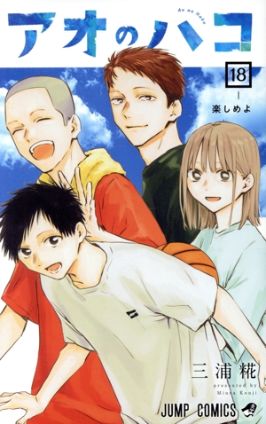 コミック全巻セット・まとめ買い】アオのハコ(1～24巻)セット | ブック