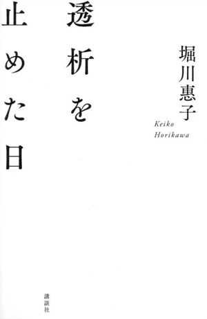 看護のための臨床病態学 改訂5版 新品本・書籍 | ブックオフ公式