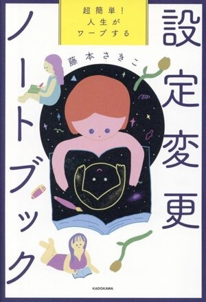 実証！手相でわかるガンと成人病 患者の手相40例で早期発見 中古本