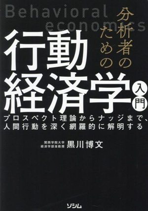 強運の法則 社長のための[西田式経営脳力全開]8大プログラム 中古本