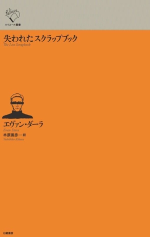 竹取物語 伊勢物語 大和物語 平中物語 新編日本古典文学全集12 新品本