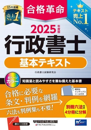 行政法学と行政判例 モーリス・オーリウ行政法学の研究 中古本・書籍