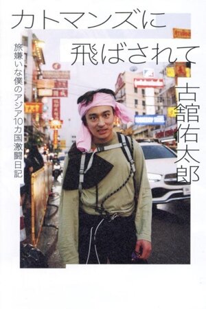 チベット 全チベット文化圏完全ガイド 旅行人ノート 中古本・書籍