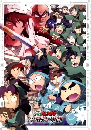 TVアニメ「忍たま乱太郎」 第24シリーズ DVD-BOX 中古DVD・ブルーレイ