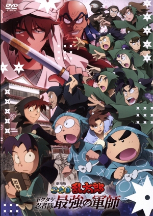 忍たま乱太郎 DVD・ブルーレイ 通販｜ブックオフ公式オンラインストア