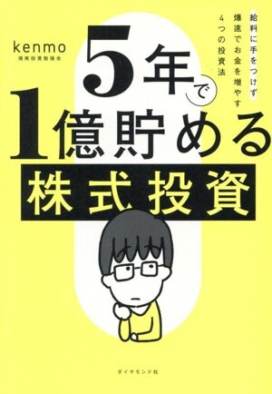市場間分析入門 原油や金が上がれば、株やドルや債券は下がる