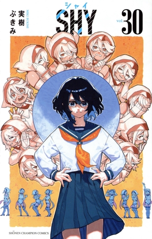 コミック全巻セット・まとめ買い】SHY(全33巻)セット | ブックオフ公式