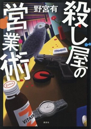 アナザー・サイド・オブ・パーフェクトブルー 「ロンドは終わらない