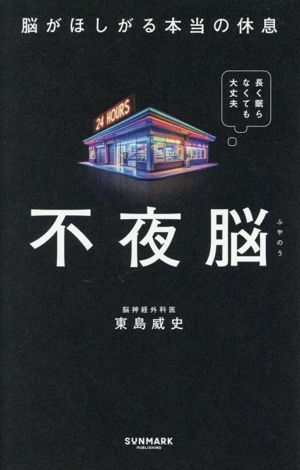 噛めば噛むほど13の奇蹟 中古本・書籍 | ブックオフ公式オンラインストア