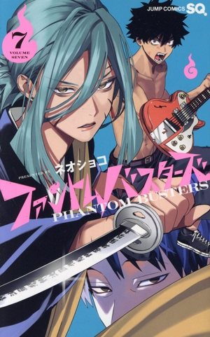 ファントムバスターズ(7) ジャンプC 中古漫画・コミック | ブックオフ