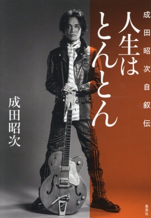 自虐、斂葬腐乱シネマ 中古本・書籍 | ブックオフ公式オンラインストア