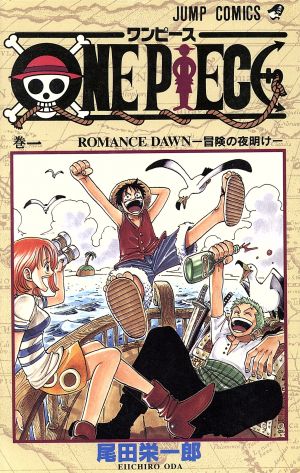 ONE PIECE 第一部EP3 BOX・空の島 ONE PIECE BOX SET 中古漫画