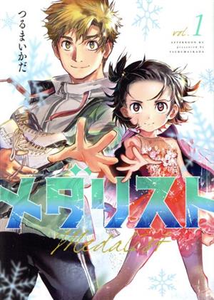 リエゾン ―こどものこころ診療所―(1) モーニングKC 中古漫画・コミック