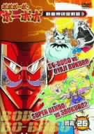 DVD】ボボボーボ・ボーボボ 奥義 全セット | ブックオフ公式オンライン