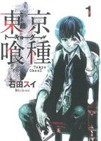 狂四郎2030(文庫版)(14) 集英社C文庫 中古漫画・コミック | ブックオフ