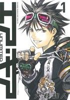 コミック全巻セット・まとめ買い】エア・ギア UNLIMITED(全19巻)セット