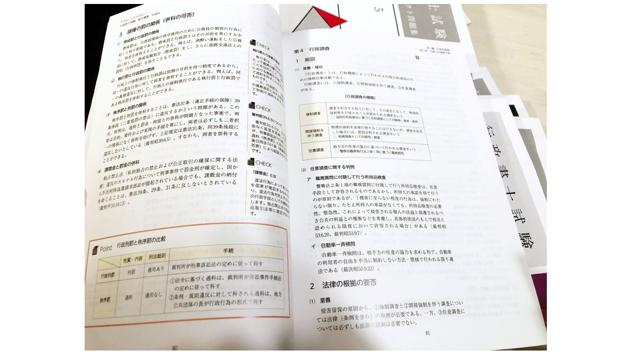 アガルート行政書士講座の内容や特徴とは？受講して合格した人に評判